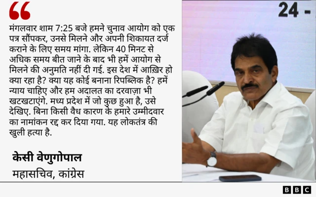 केसी वेणुगोपाल
