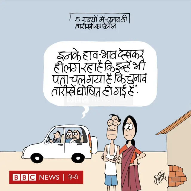 कार्टून कीर्तीश