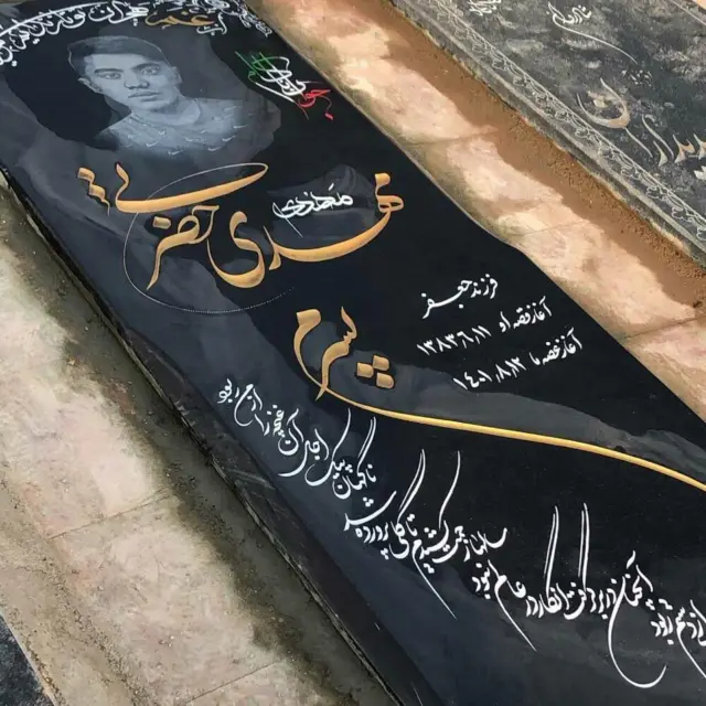 مزار مهدی حضرتی