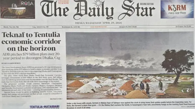 দ্য ডেইলি স্টার