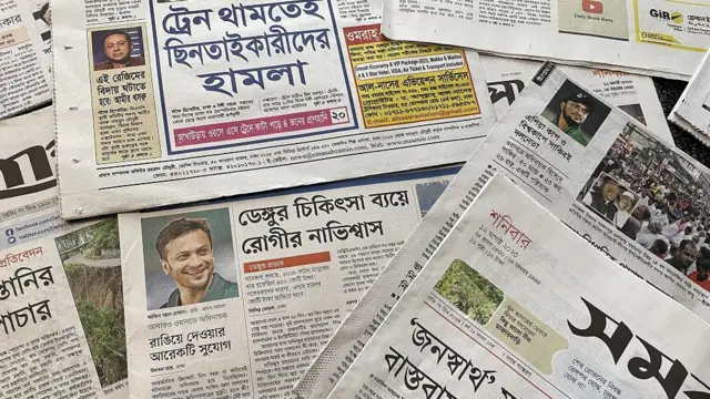 ১২ই অগাস্টের সংবাদপত্র