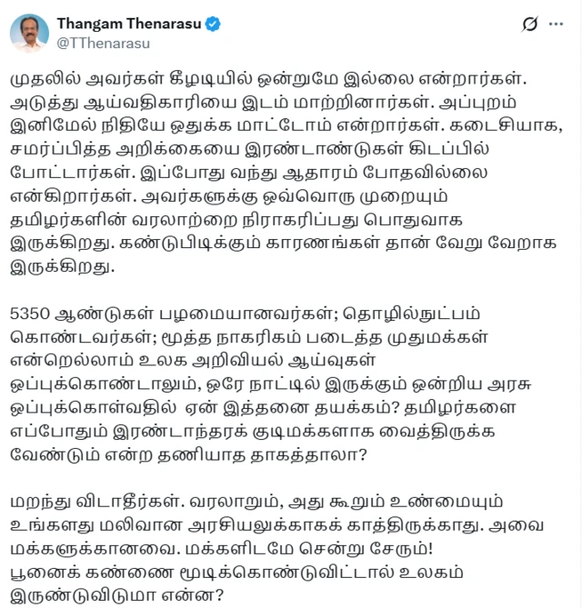 கீழடி, கீழடி ஆய்வறிக்கை, முக்கியச் செய்திகள், தலைப்புச் செய்திகள், செய்திகள்