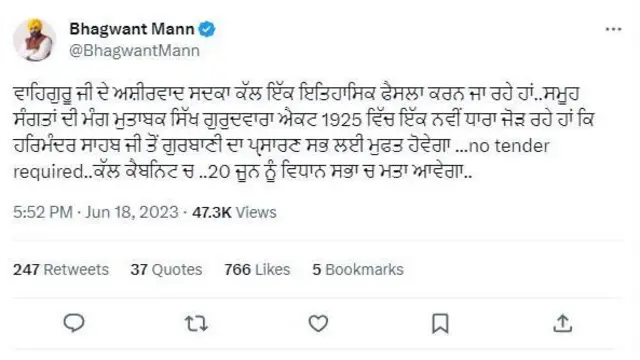 ਭਗਵੰਤ ਮਾਨ