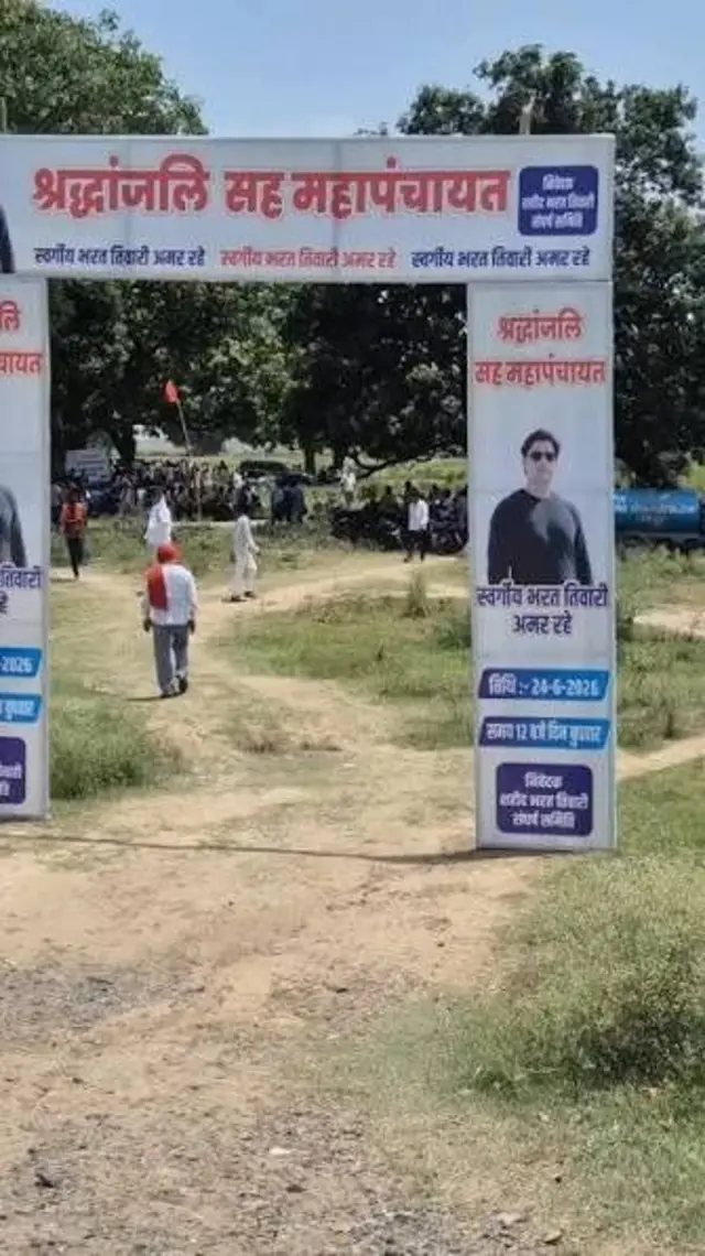 भरत भूषण के एनकाउंटर को लेकर एक महासभा बुलाई गई थी