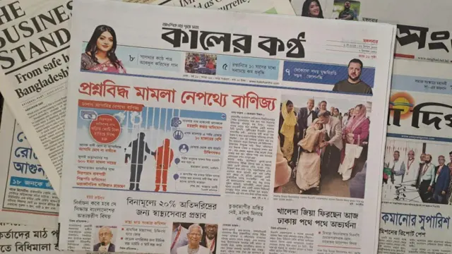কালের কণ্ঠ
