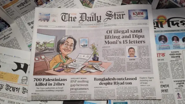 ডেইলি স্টার