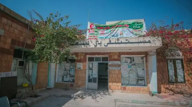 Ufadhili wa kimataifa unakosekana kwa vituo vya afya kama hospitali ya Bani Saad