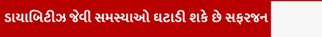 બીબીસી ગુજરાતી, ગુજરાત, બીબીસી, સ્વાસ્થ્ય, સફરજન, ડૉક્ટર