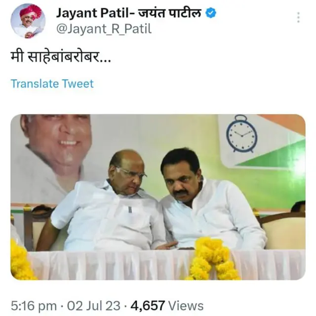 शरद पवार