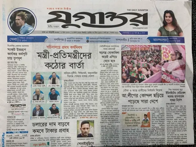 যুগান্তর