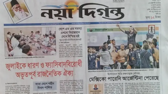 নয়া দিগন্ত