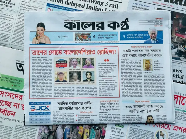 কালের কণ্ঠ