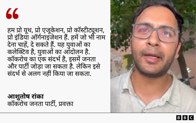 सीजेपी प्रवक्ता