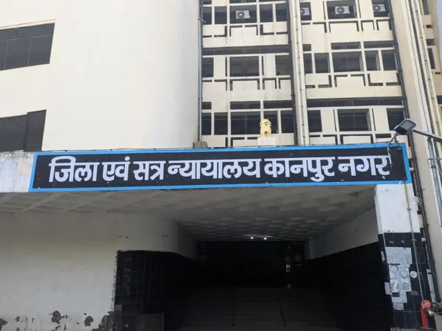 कानपुर कोर्ट