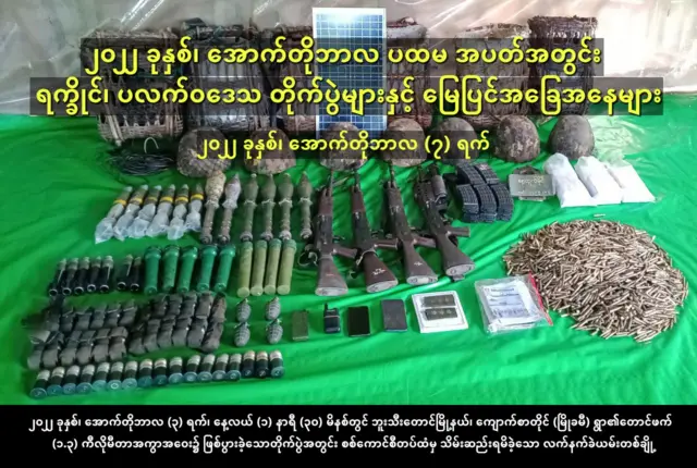 Arakan Army