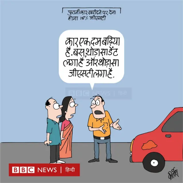 कार्टून