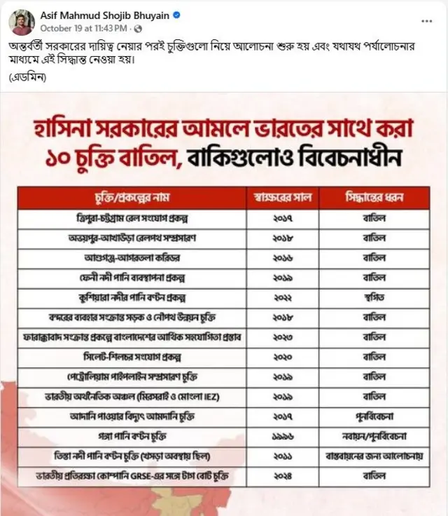 গত রবিবার নিজের ভেরিফায়েড ফেসবুক পেজে এমন পোস্ট দেন উপদেষ্টা আসিফ মাহমুদ সজীব ভূঁইয়া