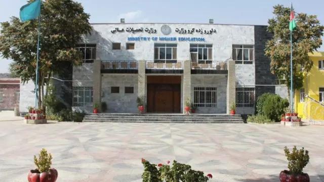 وزارت تحصیلات عالی طالبان 