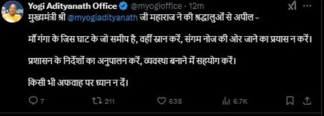 ਮੁੱਖ ਮੰਤਰੀ ਦਫ਼ਤਰ ਦਾ ਬਿਆਨ