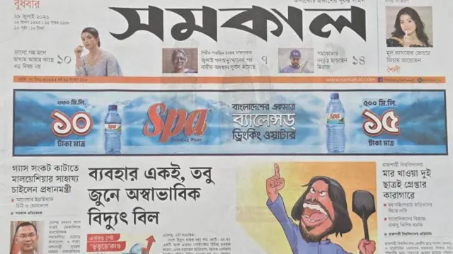 সমকাল