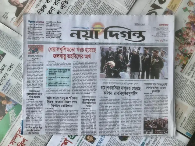 নয়াদিগন্ত পত্রিকা