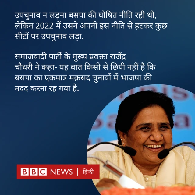 मायावती