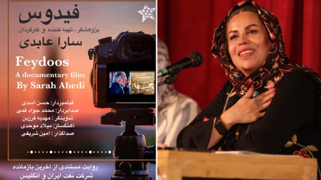 سارا عابدی، فیلمساز - پوستر فیلم فیدوس