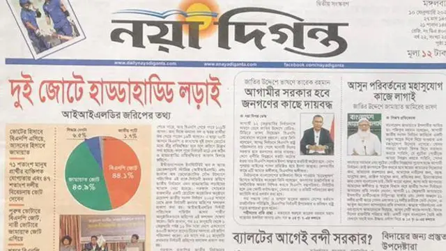 নয়া দিগন্ত