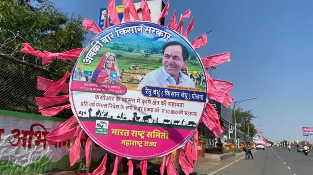 केसीआर यांच्या सभेच्या पार्श्वभूमीवर संभाजीनगरमध्ये असे बॅनर्स लावण्यात आले होते.