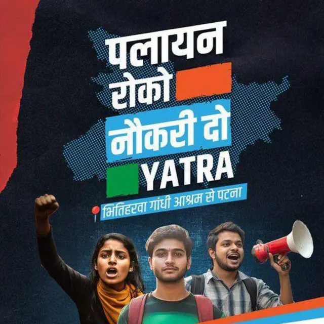 बिहार कांग्रेस