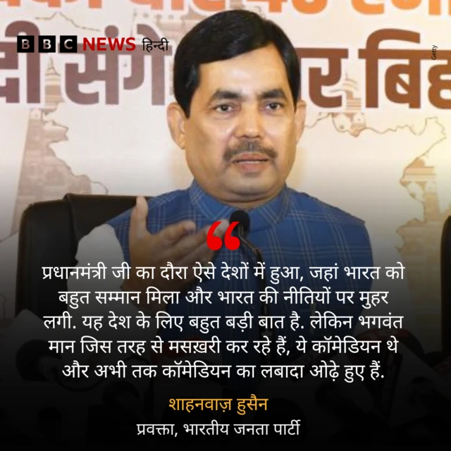 बीजेपी की प्रतिक्रिया