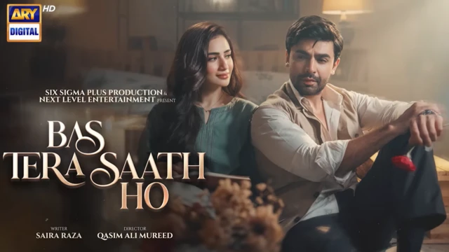 ڈرامہ بس تیرا ساتھ ہو