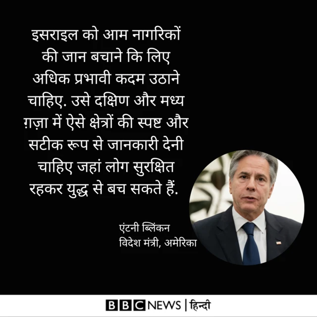 ब्लिंकन