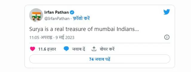 સૂર્યકુમાર યાદવ હરભજનસિંહ બીબીસી ગુજરાતી