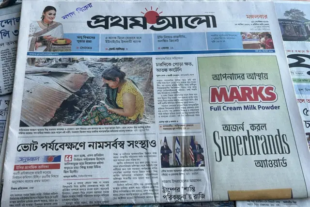 প্রথম আলো