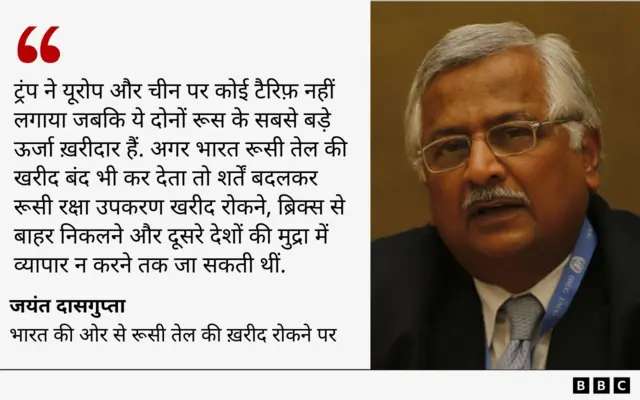 जयंत दासगुप्ता का बयान