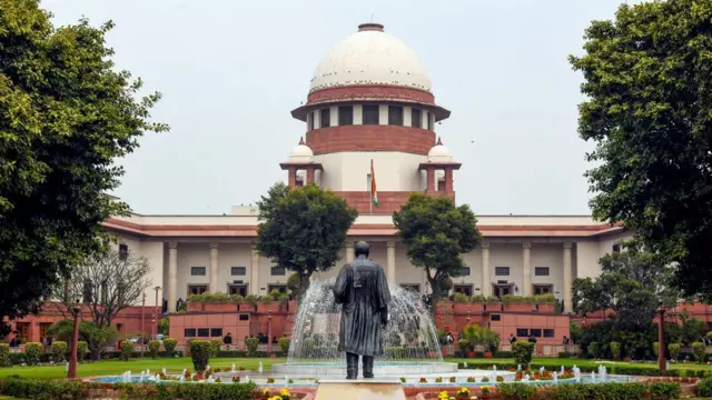 सुप्रीम कोर्ट