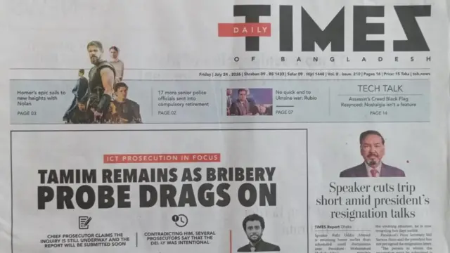 টাইমস অব বাংলাদেশ