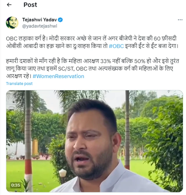 महिला आरक्षण बिल 