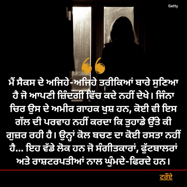 ਵੇਸਵਾਗਮਨੀ