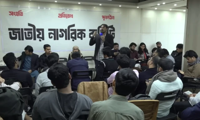 জাতীয় নাগরিক কমিটি, ফাইল ছবি