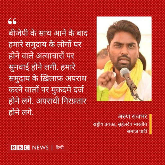 अरुण राजभर