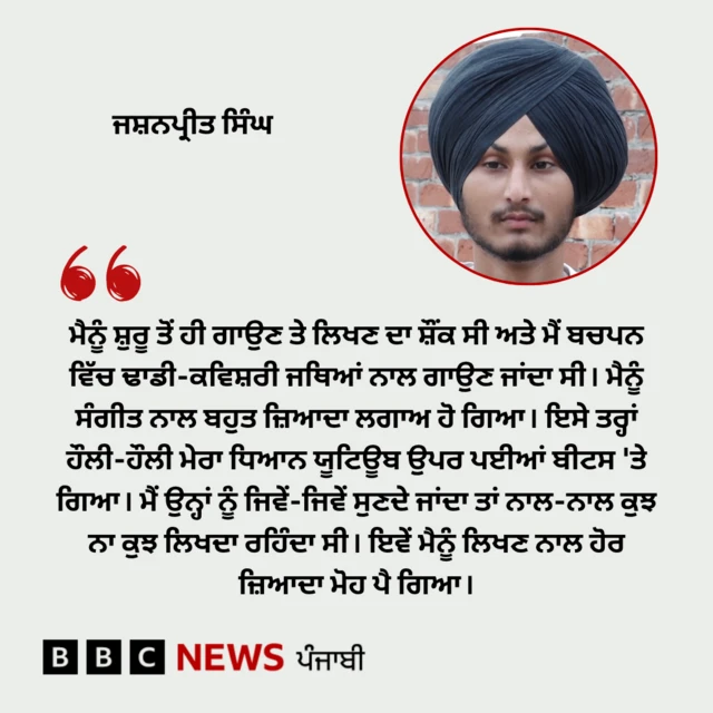 ਜਸ਼ਨਪ੍ਰੀਤ