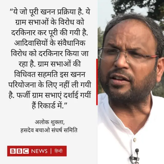 आलोक शुक्ला