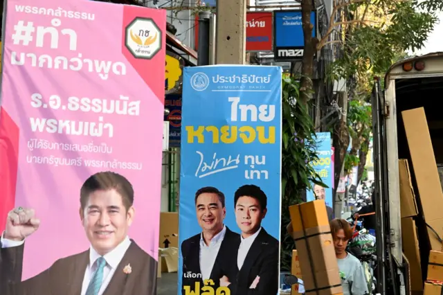 ป้ายหาเสียง