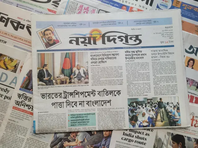 নয়া দিগন্ত