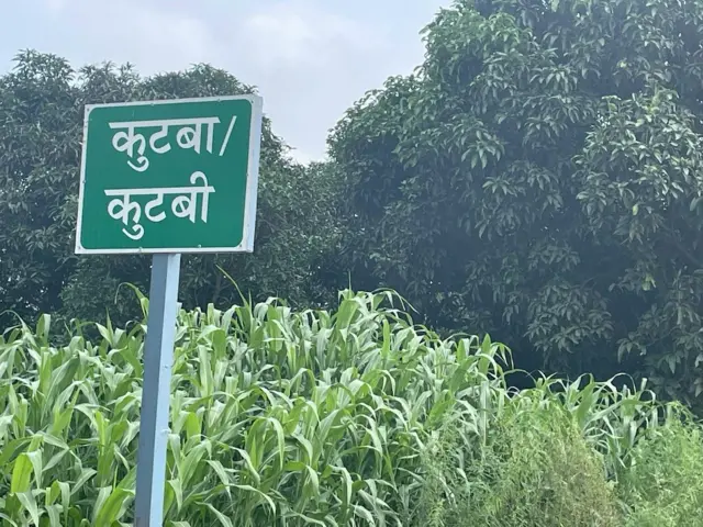कुटबा-कुटबी