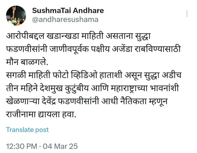 नैतिकता नाही अपरिहार्यता- सुषमा अंधारे