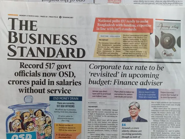 দ্য বিজনেস স্ট্যান্ডার্ড