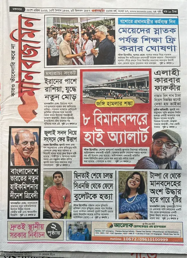 মানবজমিন